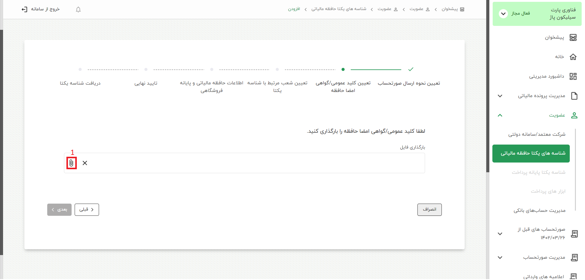 Step 3 Image