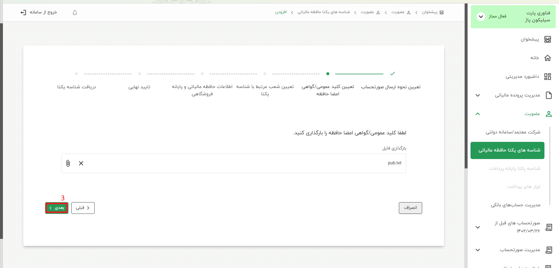 Step 5 Image